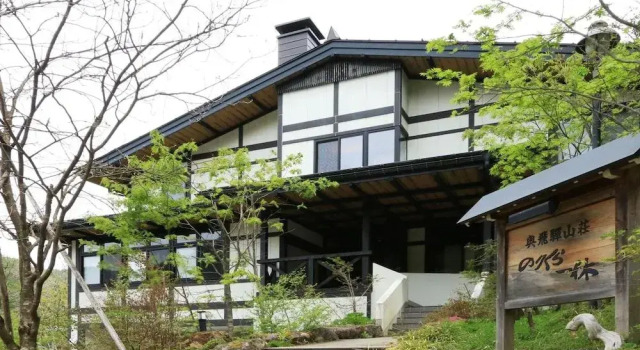 Norikura Ikkyu, Book Hotel Takayama Gifu