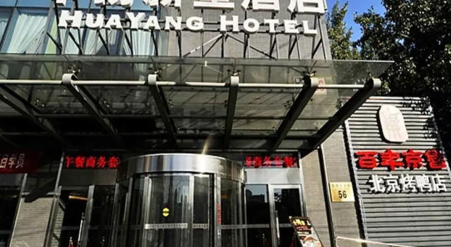Huayang Xinxing Hotel - Beijing, Boek Hotel Dongcheng 