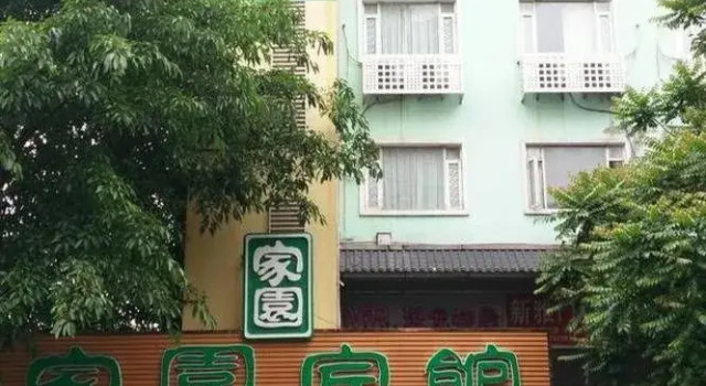 Home Club Hotel Baiyun Branch