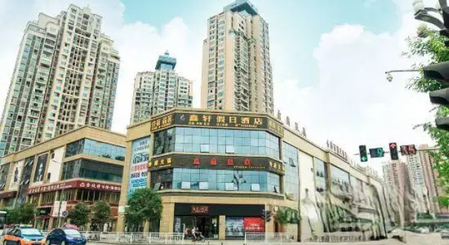 Люкс Business Xinxuan Holiday Hotel