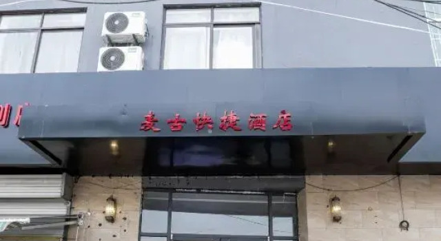 Xuzhou Maigu Express Hotel, Varaa Hotelli Hotellit Xuzhou pysäköinnillä, Pysäköinti