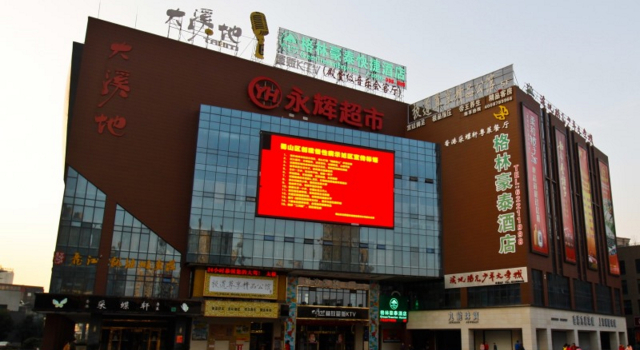 GreenTree Inn HeFei HuangShan Road DaXiDi 1912 Express Hotel