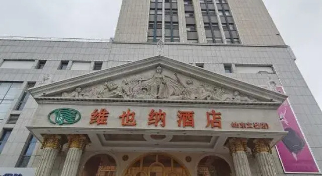 Vienna Hotel (Weihai Wendeng), Забронировать Отель Вэньдэн Шаньдун