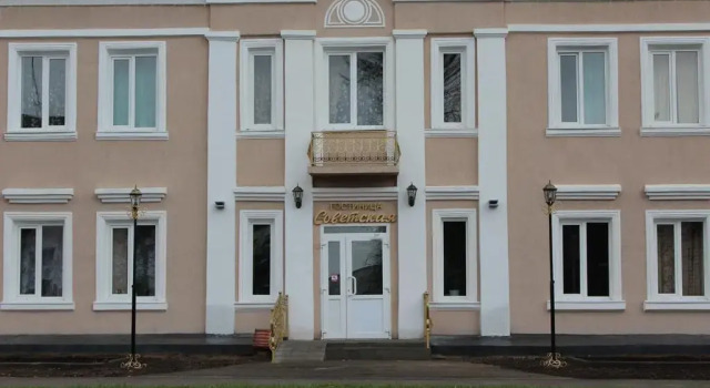 Советская