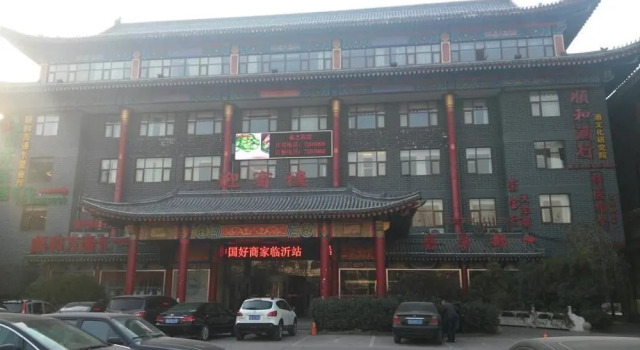 Linyi Xizhi Hotel, Забронировать Отель Линьи Шаньдун