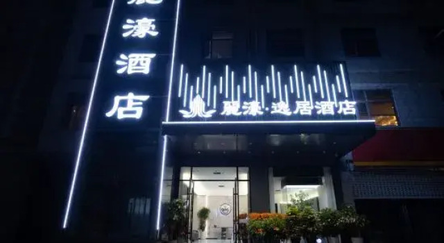 Lihui Yiju Hotel (Jingmen Petrochemical), Rezerwuj Hotel Hotele w Jingmen z parkingiem, Parking