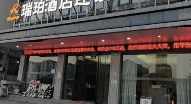 Ripo hotel chain (Wenzhou yixinyuan store)