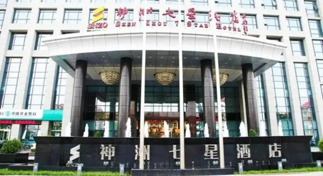 Shijiazhuang Shen Zhou 7 Star Hotel
