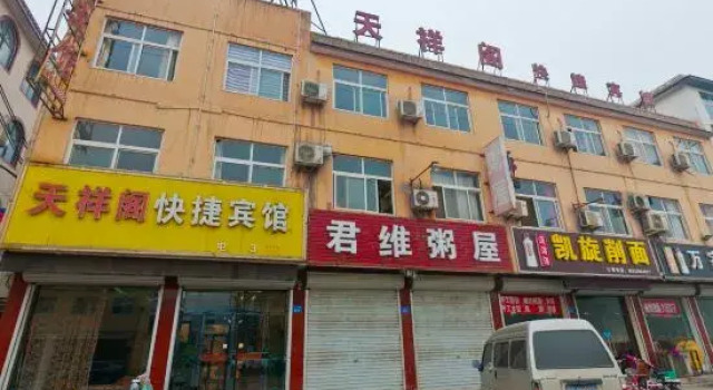 Cixian Tianxiangge Express Hotel, Book Hotel Handan Hebei