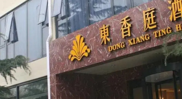 Dongxiangting Hotel- Beijing, Book Hotel Cheap Hotels in Beijing