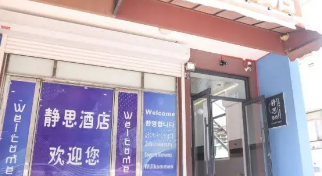 Jingsi Hotel (Dalian Jinshitan Branch), Book Hotel Hotels in Liaoning with Parking, Parking