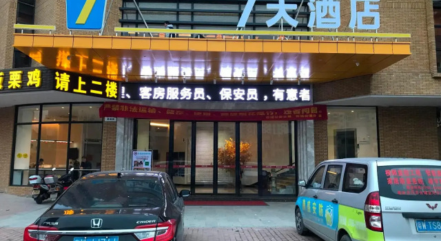 7 Days Inn·Yunfu Jinshan Bus Terminal, Boek Hotel Hotels in Guangdong met parkeren, Parkeren
