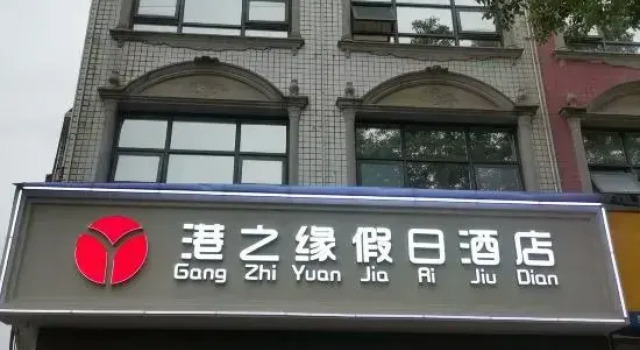 Yanling Port Zhiyuan Holiday Hotel, Prenota Hotel Yanling Hunan