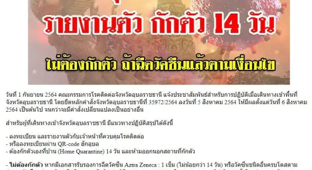 Номер Standard U Place at Ubon Ratchathani University