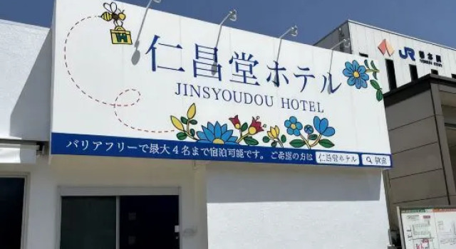 Jinsyoudou Hotel, Varaa Hotelli Hashimoto Wakayama