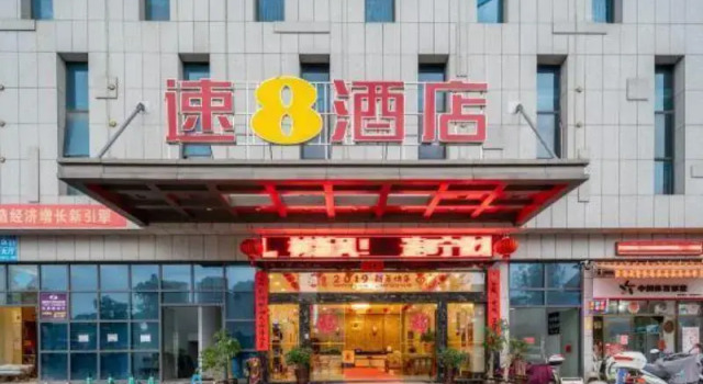 Super 8 by Wyndham Hotel Sanming Ninghua Wanxing Square