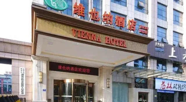 Vienna Hotel Yueyang High-Speed Railway East Station Walmart Store, Book Hotel Yueyang Hunan