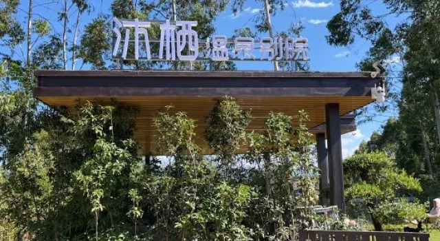 Mile Dongfengyun Muxi Hot Spring Chinese Inn, Book Hotel Miyang Yunnan