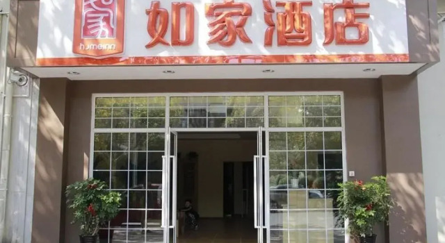 Home Inn Hotel, Varaa Hotelli Baoshan Shanghai