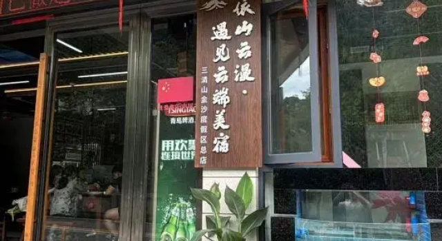 Sanqing Mountain Yunman homestay, Boek Hotel Hotels in Jiangxi met parkeren, Parkeren