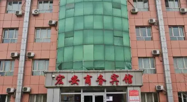Hong'an Business Hotel, Boek Hotel Tianshan 