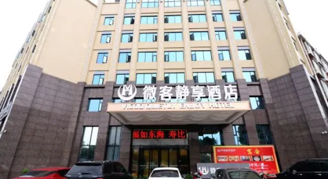Vicco Quietly Enjoy Hotel, Rezerwuj Hotel Hotele w Mianyang z parkingiem, Parking