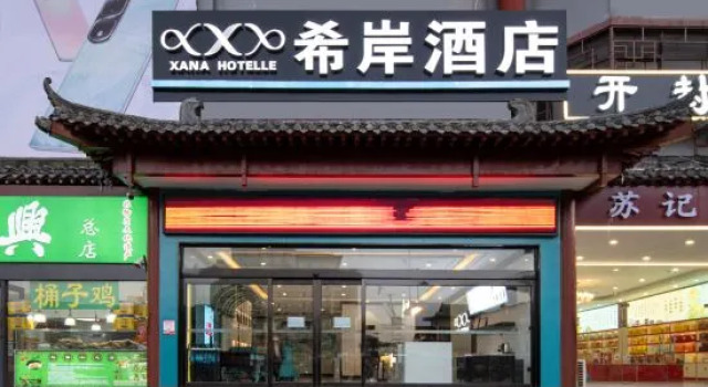 Xi'an Hotel (Kaifeng Gulou Square Branch), Book Hotel Kaifeng Henan