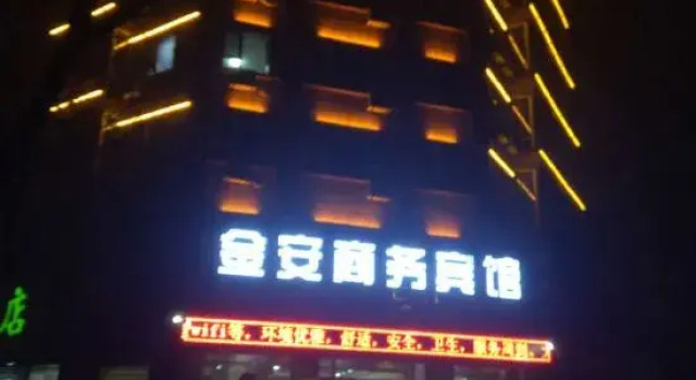 Jingshi Jin'an Business Hotel, Rezervați Hotel Jilin 
