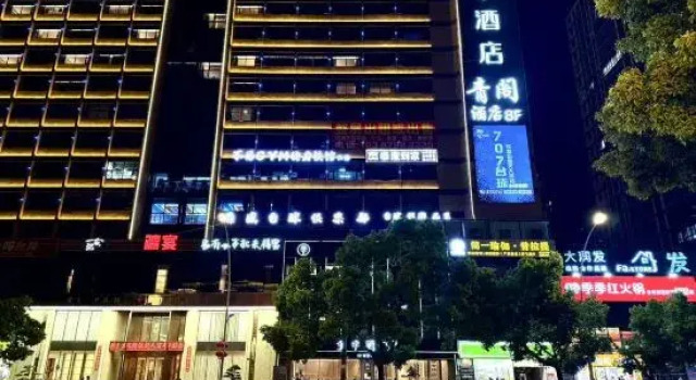 Qingge Hotel (Fuliang Baoding Shengshi Branch), Prenota Hotel Jingdezhen Jiangxi