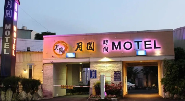 Full Moon Boutique Motel, Prenota Motel Hotel economici a Hsinchu