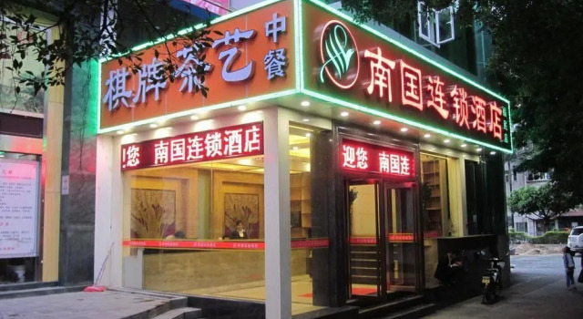 Shenzhen Nanguo Chain Hotel Main Branch, Boek Hotel Hotels in Guangdong met parkeren, Parkeren