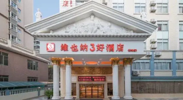 Vienna 3 Best Hotel (Yangchun Bus Station)