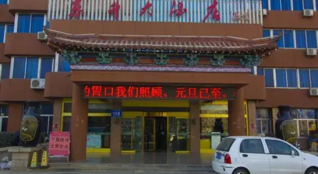Zhucheng Dongsheng Hotel, Reserva ahora Hotel Weifang Shandong