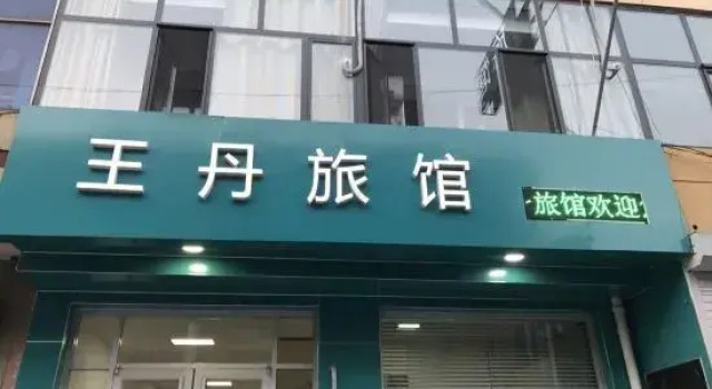 Qingxian Wangdan Hotel, Book Hotel Qing Hebei