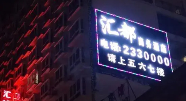 Songtao Huidu Business Hotel, Varaa Hotelli Tongren Guizhou