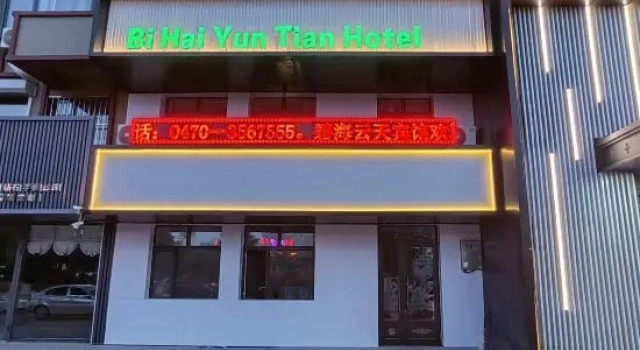 BiHaiYunTian Hotel, Prenota Hotel Hulunbuir Inner Mongolia