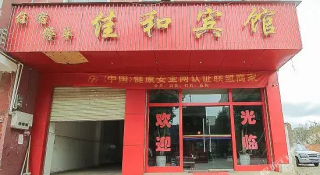 Jiahe Hostel, Buchen Sie Hostel Hostels in Qujing, Hostel