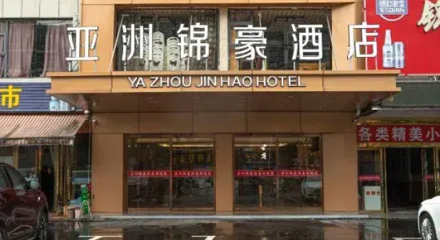 Asia Jinhao Hotel (Yongfeng Long-distance Bus Station), Rezerwuj Hotel Jian Jiangxi