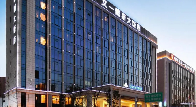 Двухместный номер Standard Days Hotel Wenyi Anhui
