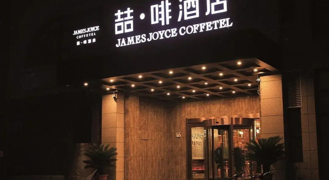 James Joyce Coffetel·Anyang Text Museum, Rezerwuj Hotel Hotele 4-gwiazdkowe w Anyang, 4*
