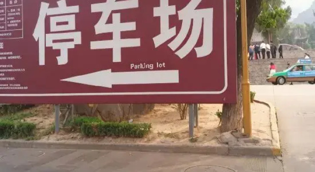 Huashan Longquan Hotel, Boek Hotel Hotels in Shaanxi met parkeren, Parkeren