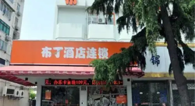 Pod Inn Shanghai Zoo, Varaa Hotelli Changning 