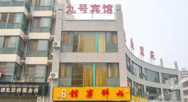 Suqian No.9 Hotel (Sucheng Government Branch), Забронировать Отель Суцянь Цзянсу