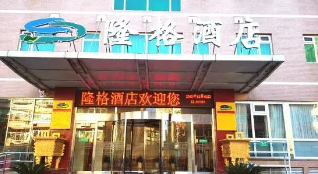 Long Ge Hotel, Book Hotel Hoteller i Beijing Province med parkering, Parkering