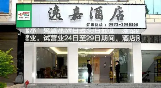 Yijia Hotel, Buchen Sie Hotel Zhongshu Yunnan