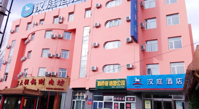 Hanting Hotel Beijing Yanqing Gaota Road, Rezerwuj Hotel Yanqing Pekin
