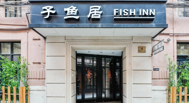 Fish Inn East Nanjing Road