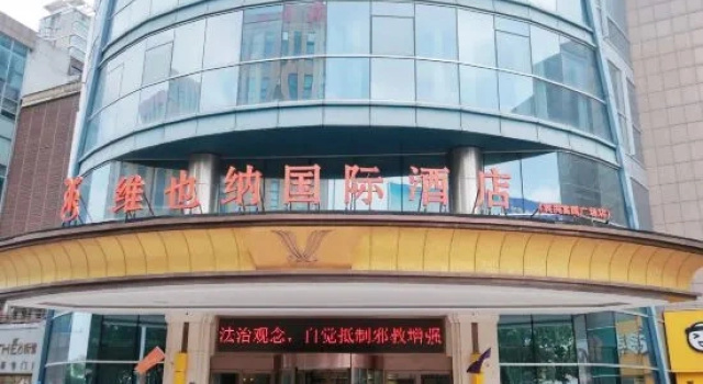 Vienna International Hotel (Sihong Fuyuan Plaza)
