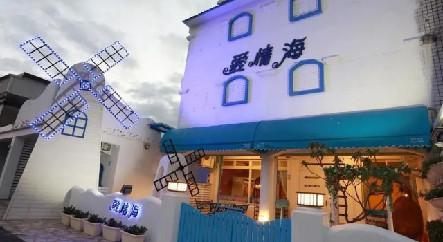 Aegean Sea Homestay, Rezervovat Hotel Yilan Čína