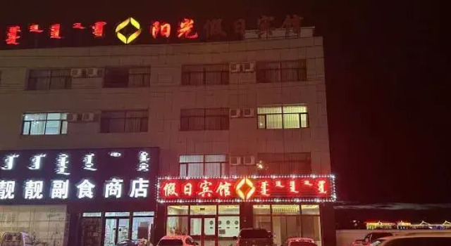 Dongwuqi Sunshine Holiday Hotel, Rezerwuj Hotel Hotele w East Ujimqin Banner z parkingiem, Parking